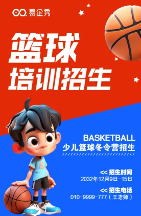 亚军球队的训练方案如何帮助你快速提升篮球技能_0